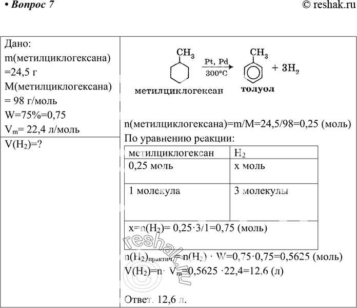 Решение 