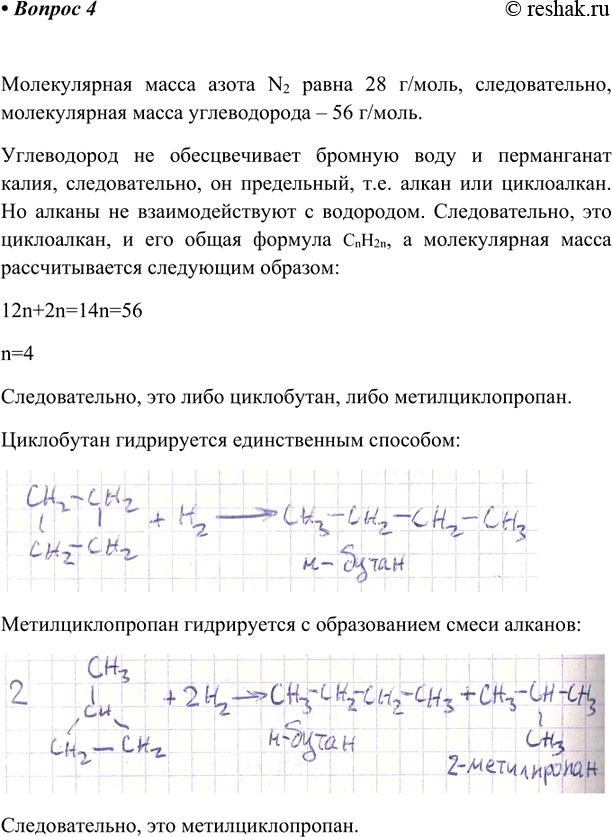 Решение 