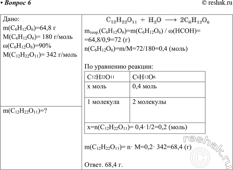 Решение 