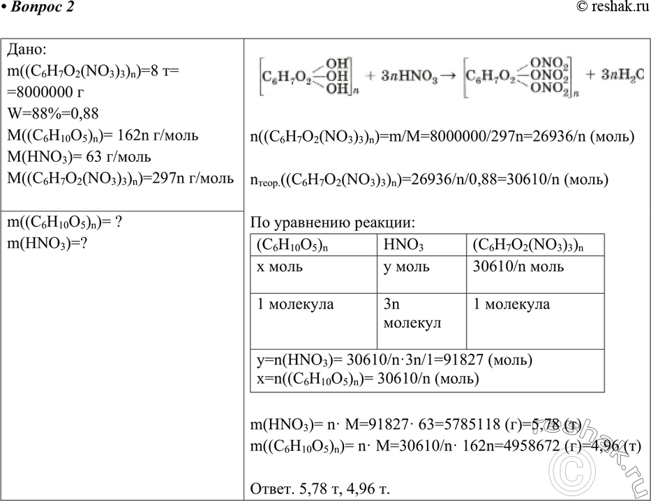 Решение 