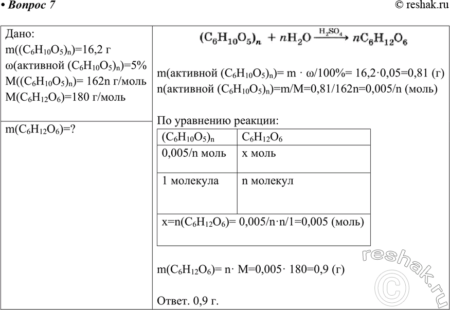 Решение 