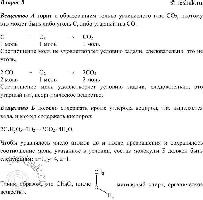 Решение 