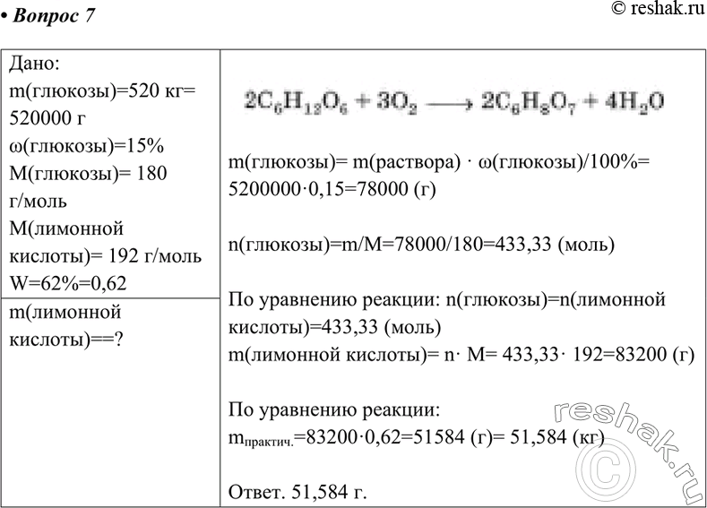 Решение 