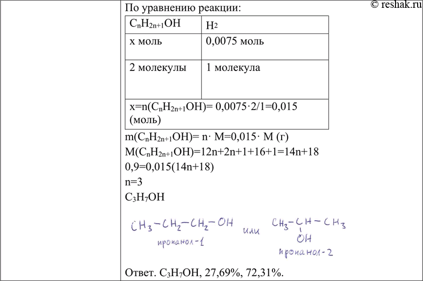 Решение 