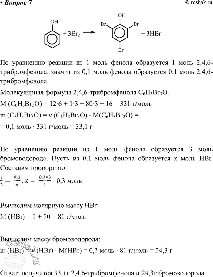 Решение 