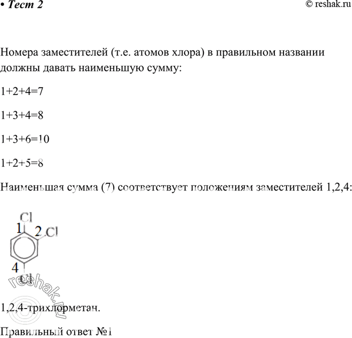 Решение 