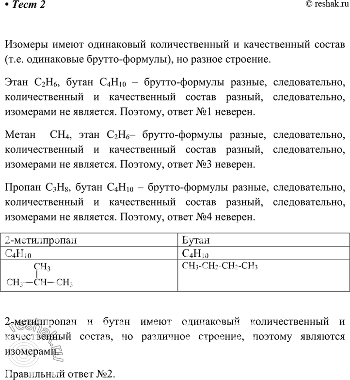 Решение 