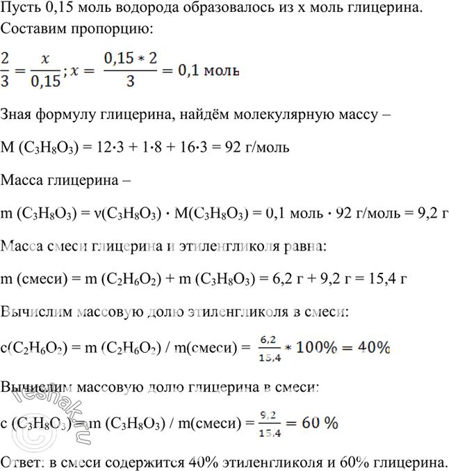 Решение 