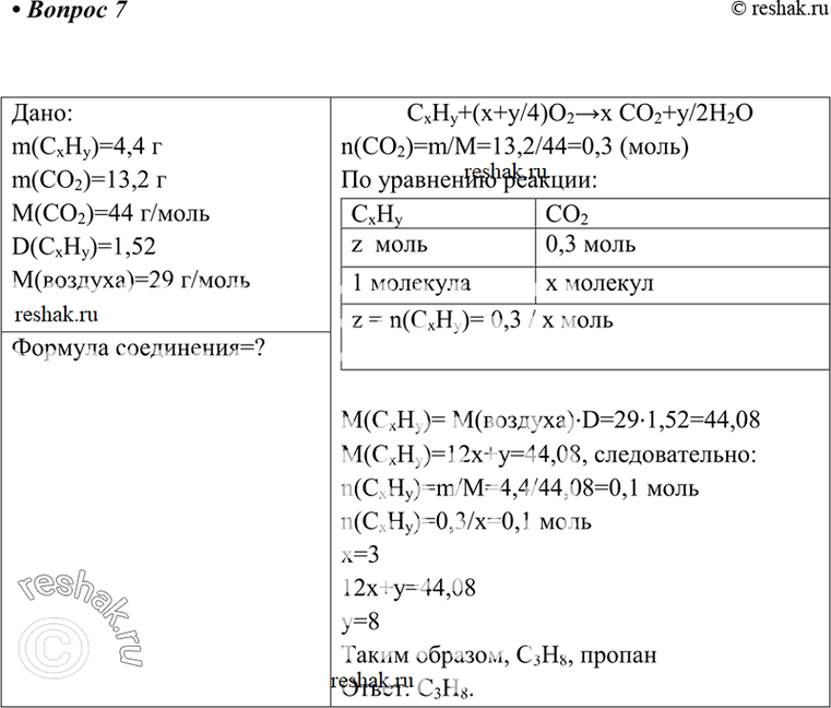 Решение 