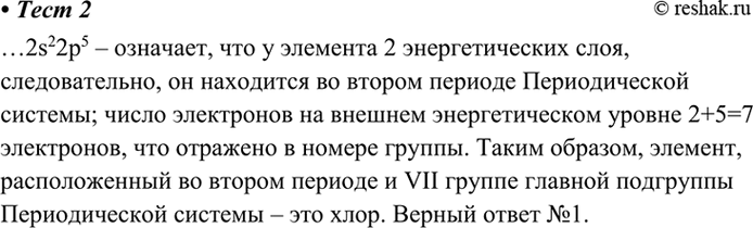 Решение