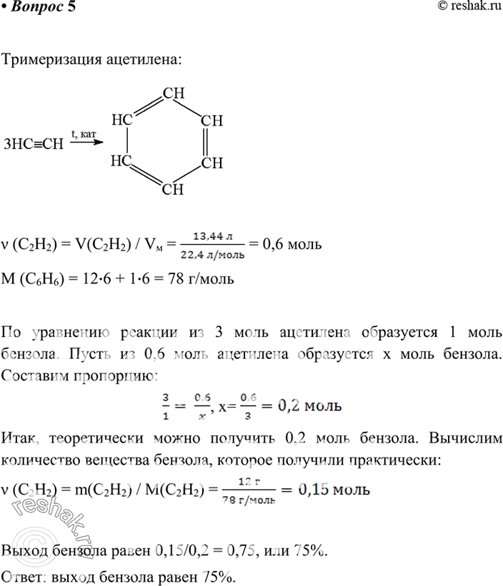 Решение 