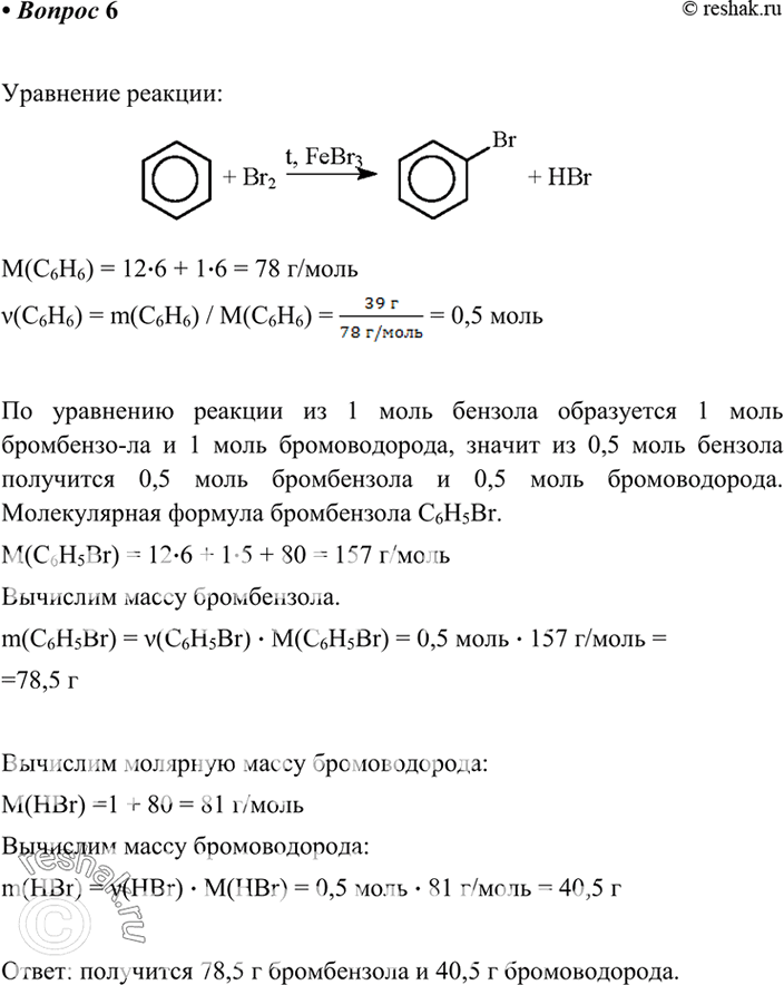 Решение 