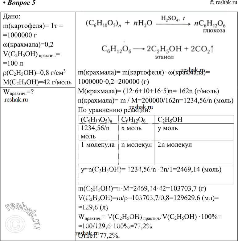 Решение 