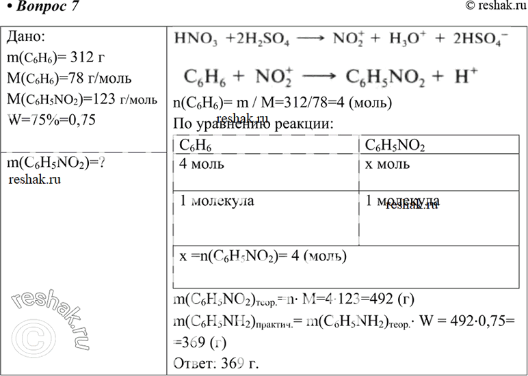 Решение 