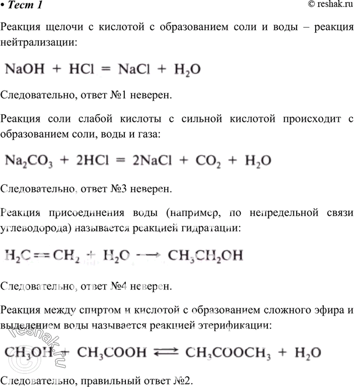 Решение 