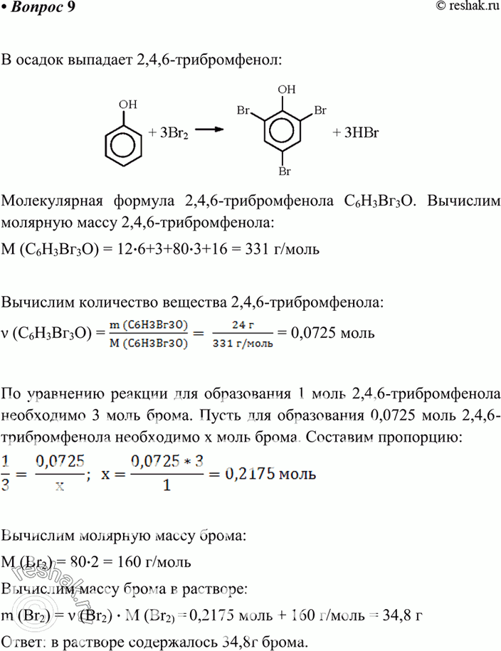 Решение 