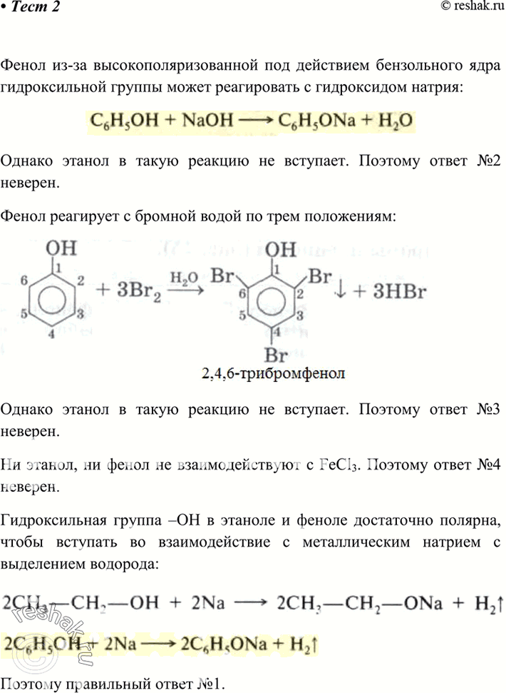 Решение 