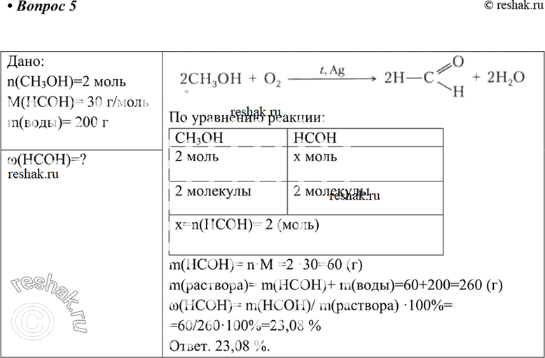 Решение 