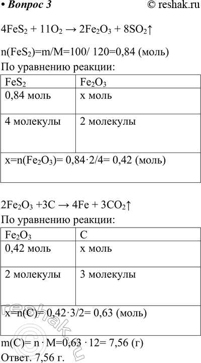 Решение 