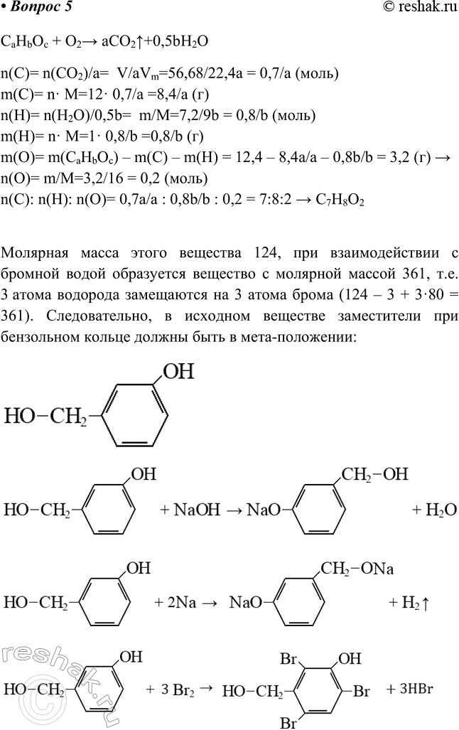 Решение 