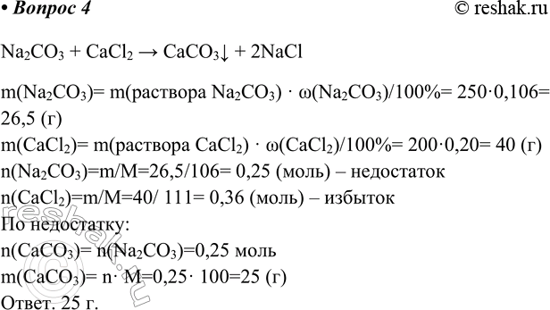 Решение 