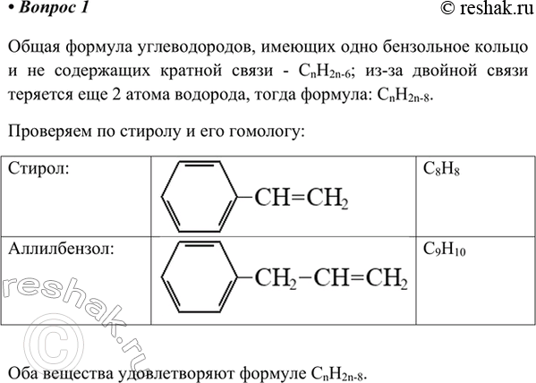 Решение 