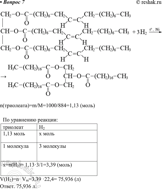 Решение 