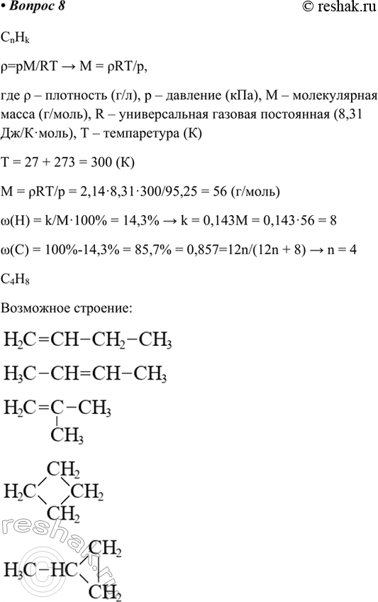 Решение 