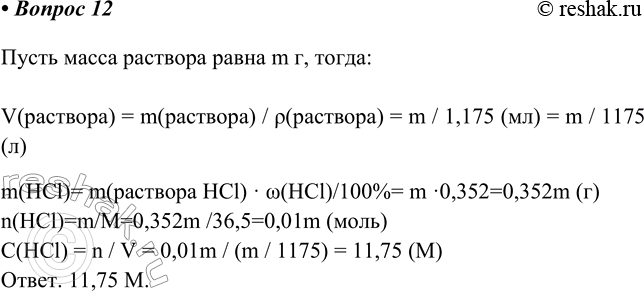 Решение 