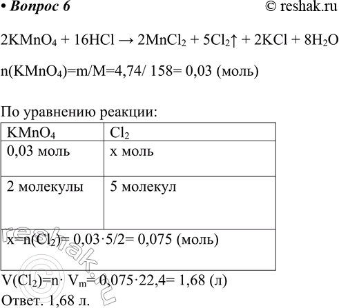 Решение 