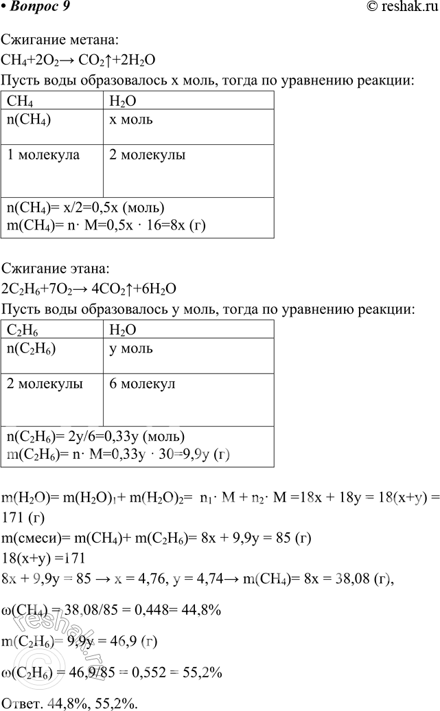 Решение 