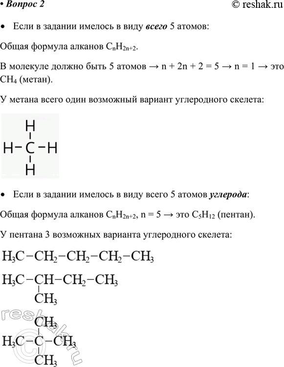 Решение 