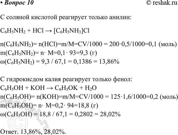 Решение 