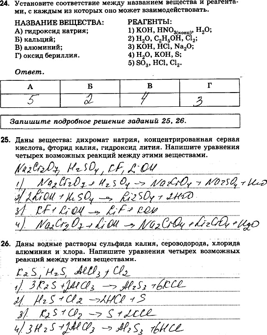 Решение 