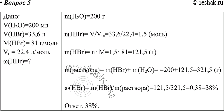 Решение 