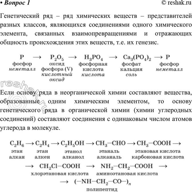 Решение 