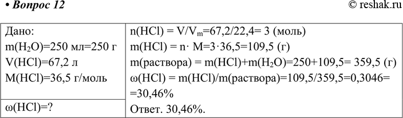 Решение 