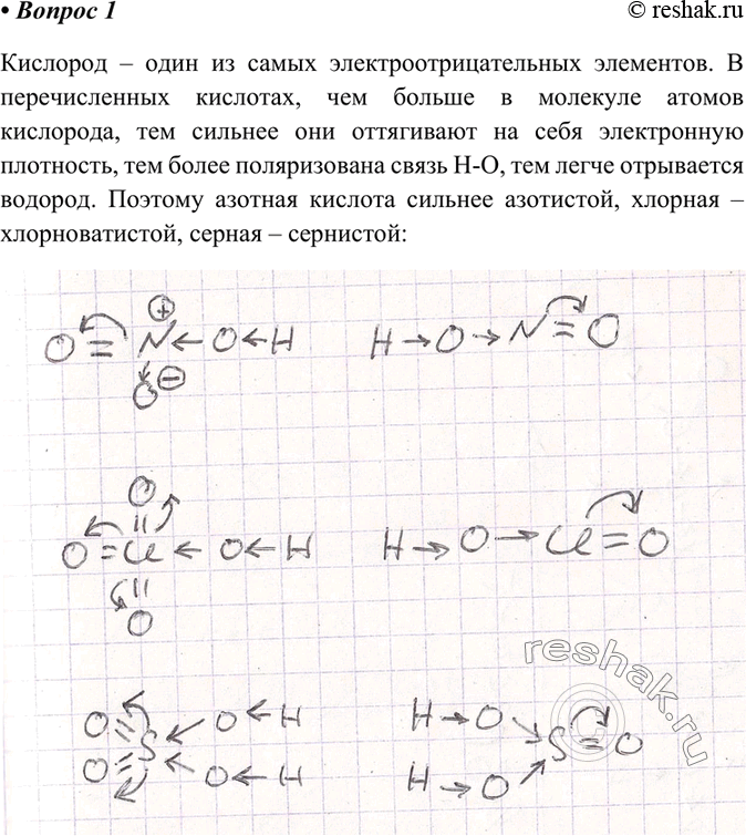 Решение 