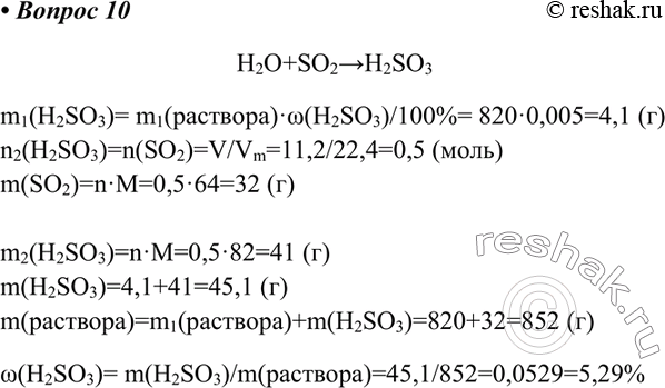 Решение 