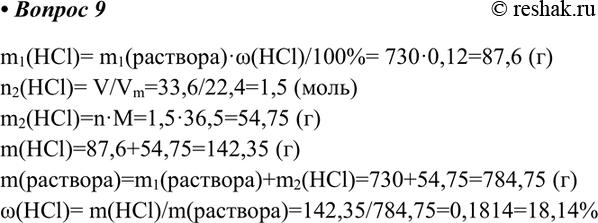 Решение 