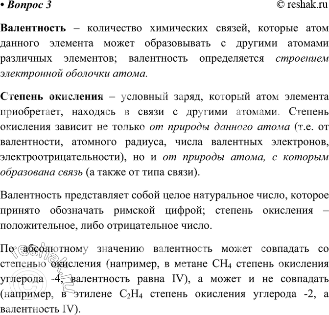 Решение