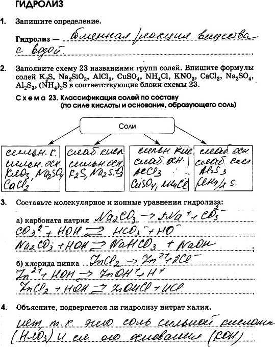 Решение 