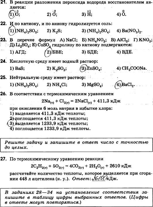 Решение 