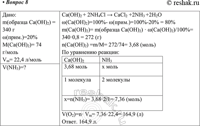 Решение 