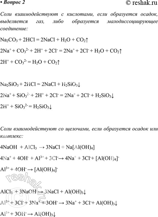 Решение 