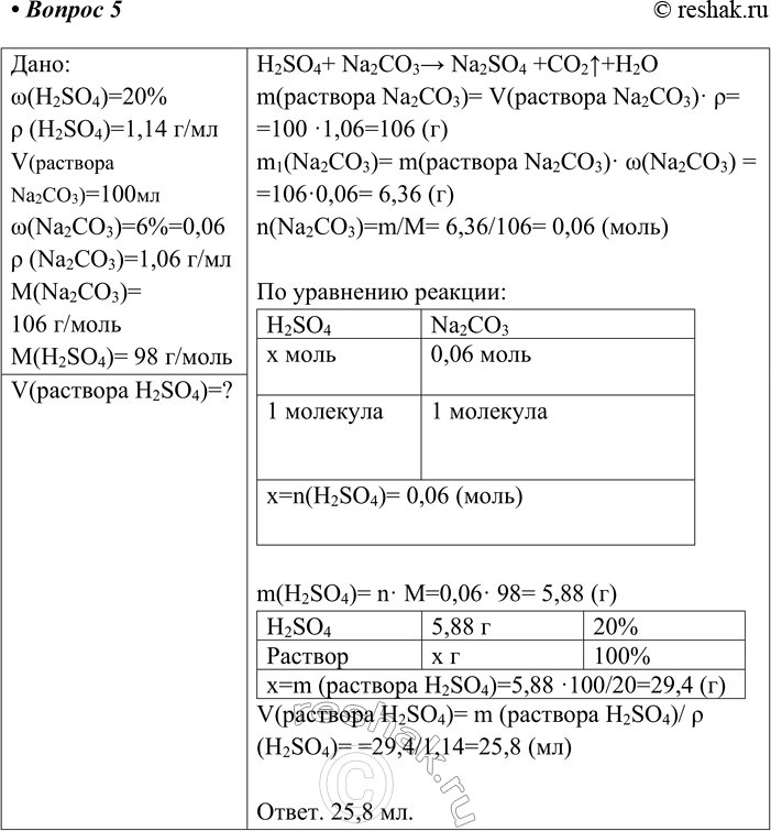 Решение 