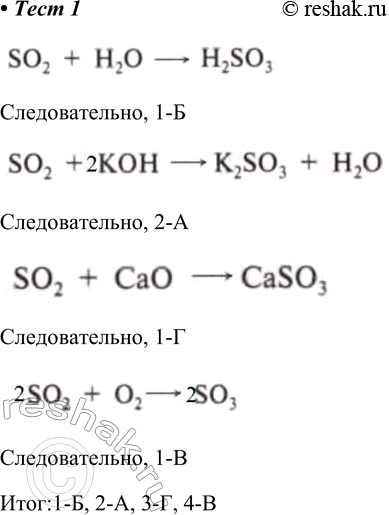 Решение 