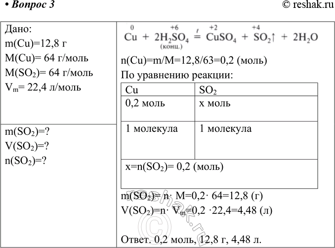 Решение 