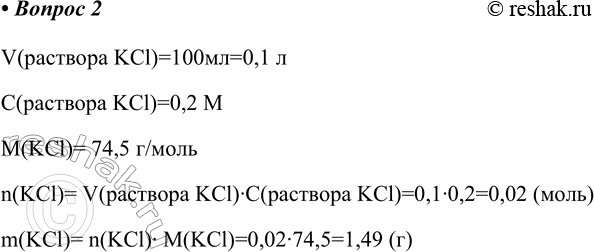 Решение
