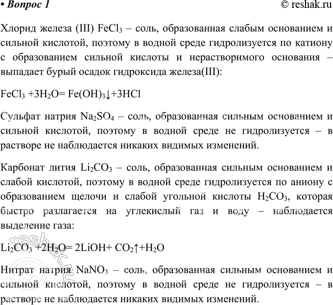 Решение